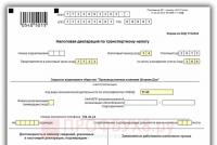 Prometni davek in njegovi sestavni deli Registracija vozil v 1c